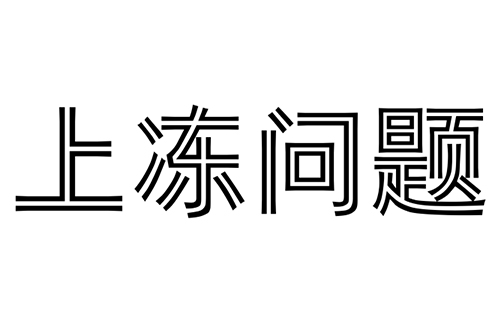 军巡铺消防水炮