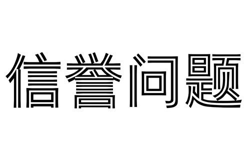 军巡铺消防水炮