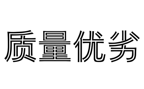 军巡铺消防水炮