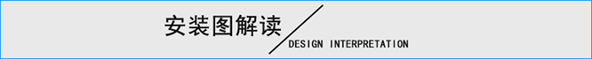 消防水炮安装图解读