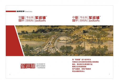 军巡铺消防水炮：传承千年消防之魂，铸就现代智慧灭火典范